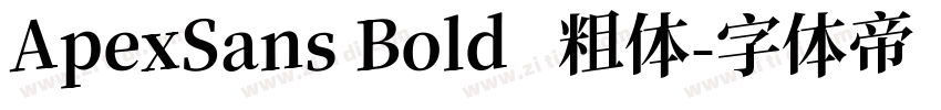 ApexSans Bold   粗体字体转换